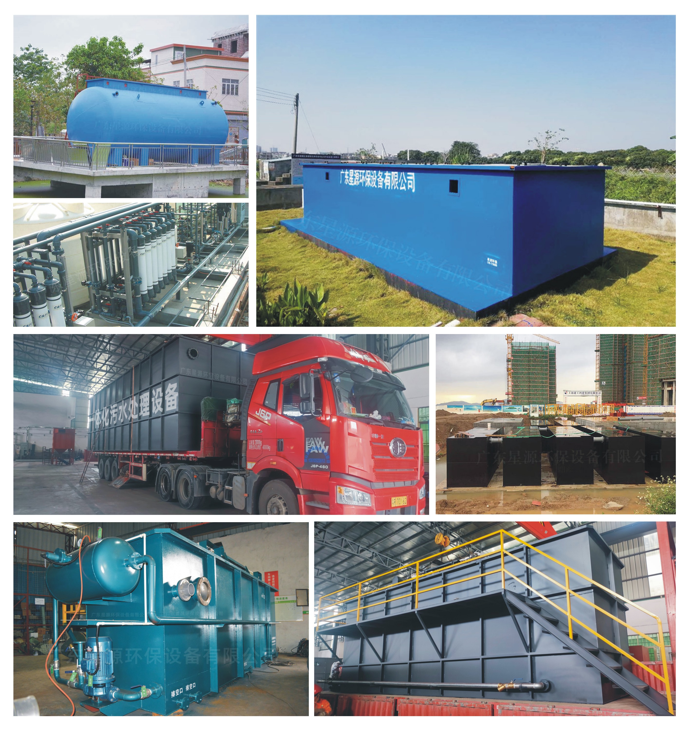 污水处理设备 污水处理设备