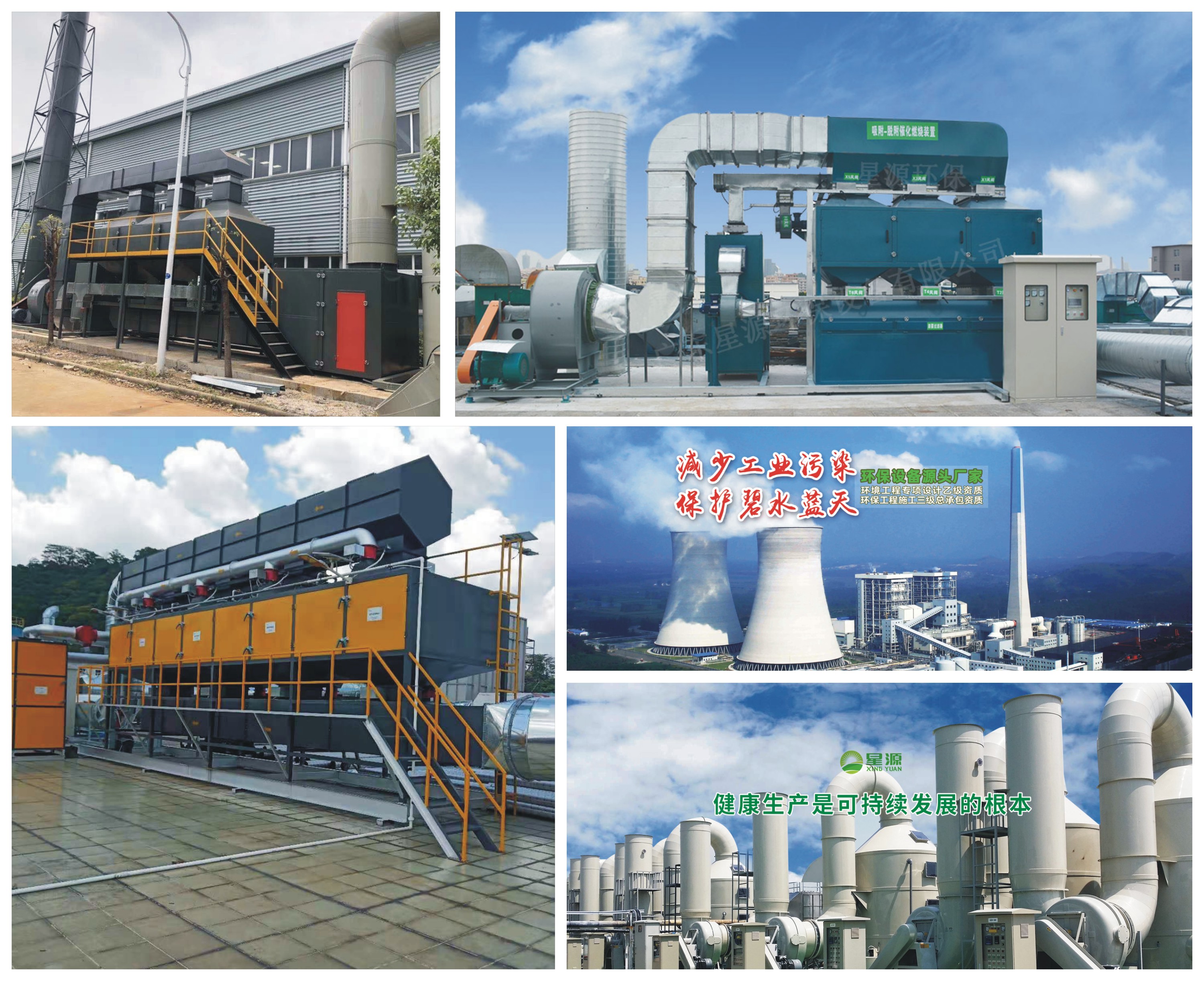 废气处理设备图 废气处理设备图