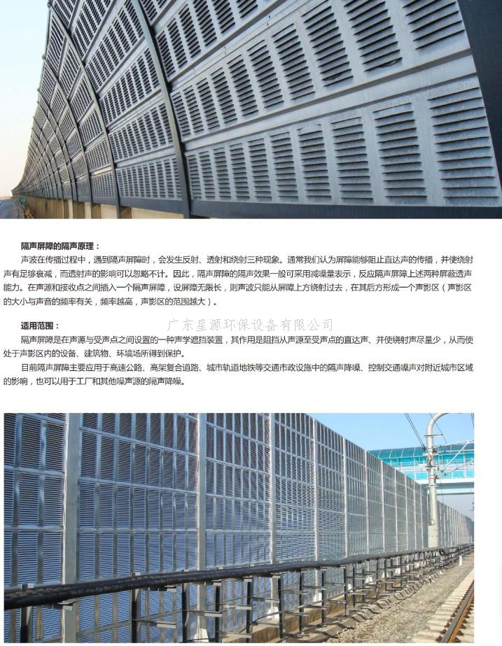 隔声屏障 隔音屏障 道路隔音 隔声屏障 隔音屏障 道路隔音